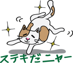 Nyantaro's carefree life sticker #3698950
