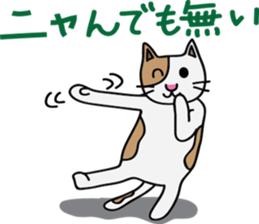 Nyantaro's carefree life sticker #3698952