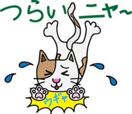 Nyantaro's carefree life sticker #3698953