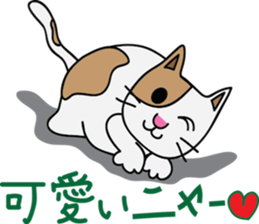 Nyantaro's carefree life sticker #3698954