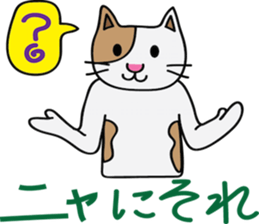 Nyantaro's carefree life sticker #3698955