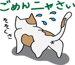 Nyantaro's carefree life sticker #3698956