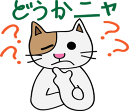 Nyantaro's carefree life sticker #3698957