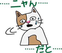 Nyantaro's carefree life sticker #3698958