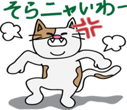 Nyantaro's carefree life sticker #3698959
