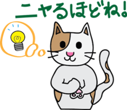 Nyantaro's carefree life sticker #3698960