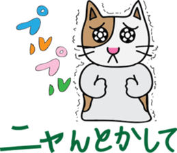 Nyantaro's carefree life sticker #3698961