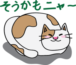 Nyantaro's carefree life sticker #3698962