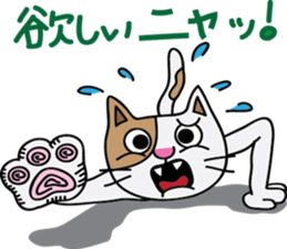 Nyantaro's carefree life sticker #3698964