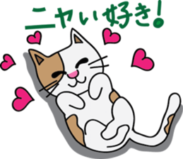 Nyantaro's carefree life sticker #3698965