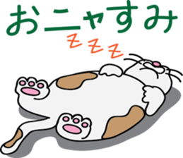 Nyantaro's carefree life sticker #3698966