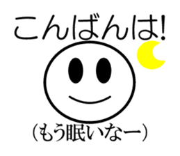 Public stance and real intention sticker #3699529