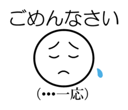 Public stance and real intention sticker #3699532