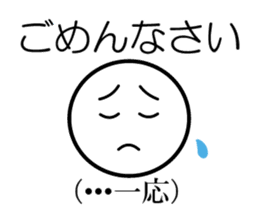 Public stance and real intention sticker #3699532