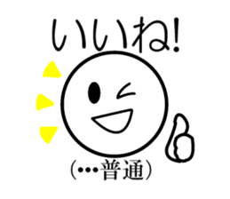 Public stance and real intention sticker #3699535