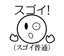 Public stance and real intention sticker #3699536