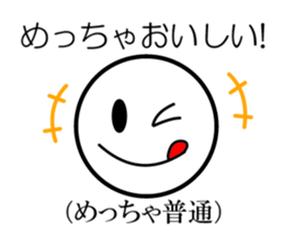 Public stance and real intention sticker #3699538