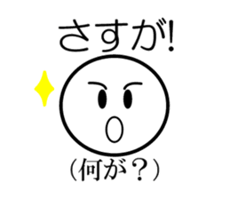 Public stance and real intention sticker #3699539