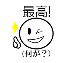 Public stance and real intention sticker #3699542