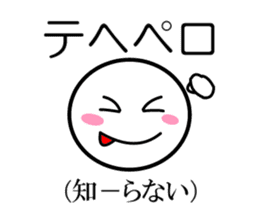 Public stance and real intention sticker #3699544