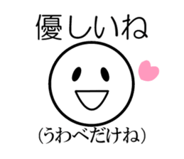 Public stance and real intention sticker #3699545