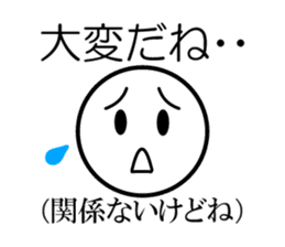 Public stance and real intention sticker #3699546