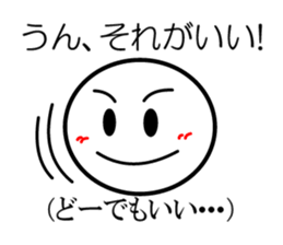 Public stance and real intention sticker #3699547