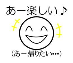 Public stance and real intention sticker #3699549