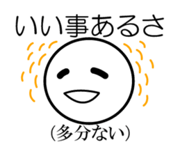 Public stance and real intention sticker #3699551