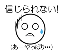 Public stance and real intention sticker #3699553