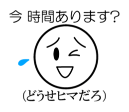 Public stance and real intention sticker #3699555