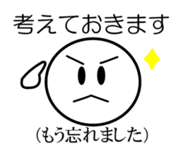 Public stance and real intention sticker #3699556