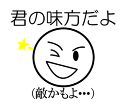 Public stance and real intention sticker #3699557