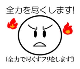 Public stance and real intention sticker #3699558