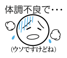 Public stance and real intention sticker #3699560