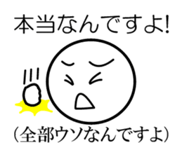 Public stance and real intention sticker #3699562