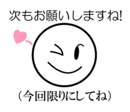 Public stance and real intention sticker #3699564