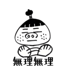 okappa Magetaro sticker #3700707