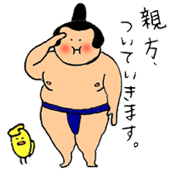 A Sumo Wrestler And His Bird By Sami