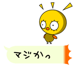 Chick playing with balloon sticker #3701934