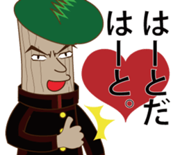 Tsuda town spread corps of SAOKO sticker #3702274