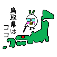 Negi Bird Yonago Tottori Japan 2