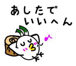 Negi Bird Yonago Tottori Japan 2 sticker #3703332