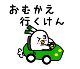 Negi Bird Yonago Tottori Japan 2 sticker #3703343