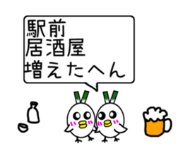 Negi Bird Yonago Tottori Japan 2 sticker #3703346