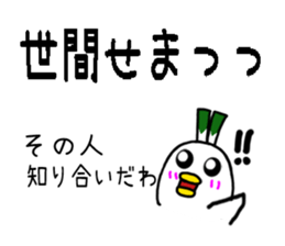 Negi Bird Yonago Tottori Japan 2 sticker #3703352