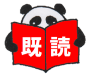 Pretty Playful PANDA sticker #3703375