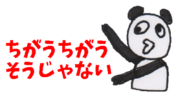 Pretty Playful PANDA sticker #3703386