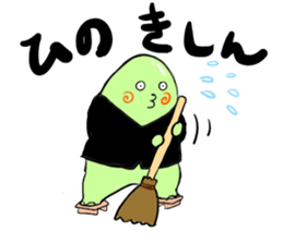 Tenrikyo's Yoboku kun sticker #3703812