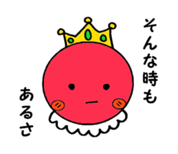 Tomato prince sticker #3703989